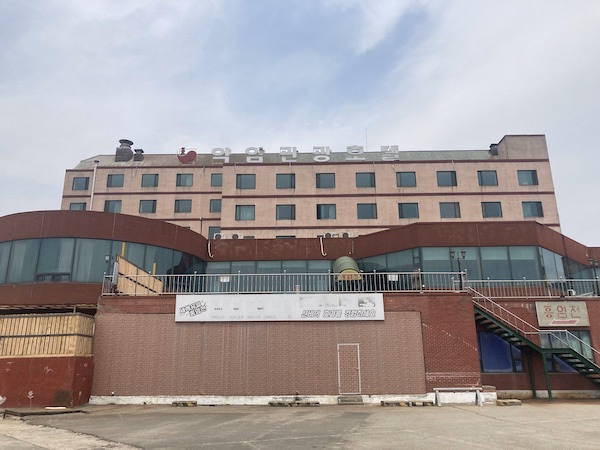 약암홍염천사우나