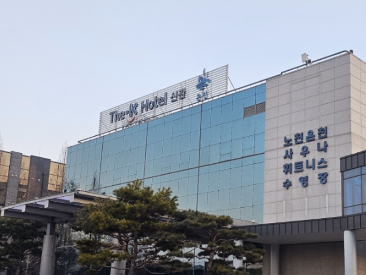 더케이호텔경주 스파월드